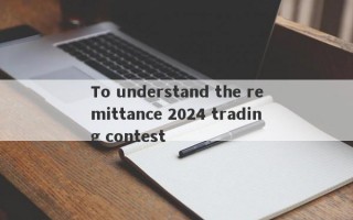 To understand the remittance 2024 trading contest
